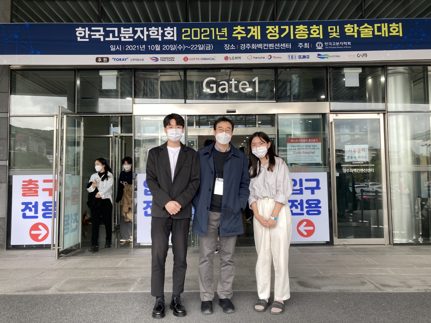 2021 PSK Fall meeting@Gyeongju KakaoTalk_20211023_174915101.jpg