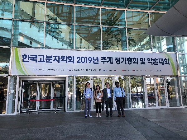 2019 PSK Fall meeting@Jeju main image