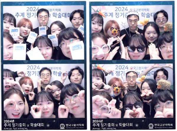 2024 PSK Fall Meeting@Busan main image
