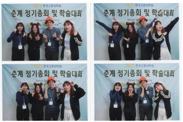 2025 PSK Spring Meeting@Jeju main image