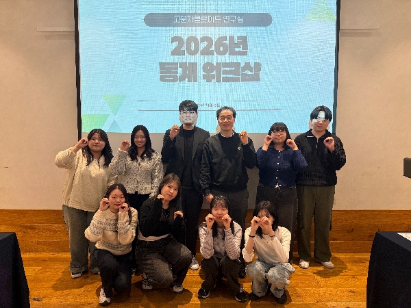 2026 Winter Lab Workshop@Busan main image