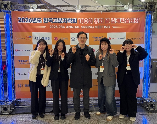 2026 PSK Spring Meeting@Daejeon main image
